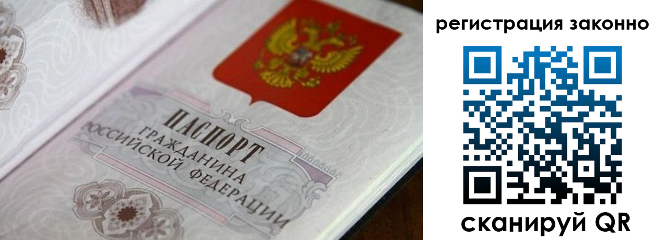 временная регистрация собственник в Мегионе